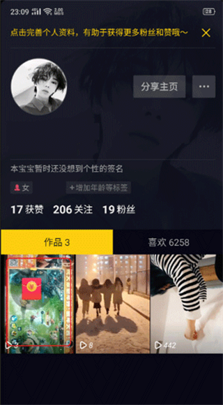 抖音中文版