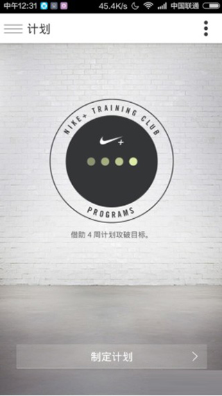 Nike Training官方版