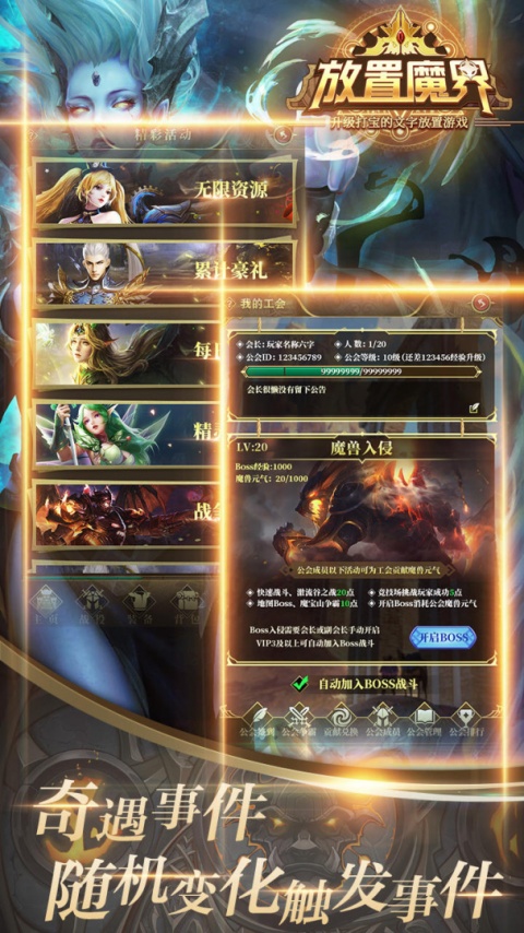 放置魔界官方版