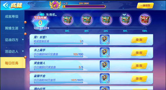 趣玩捕鱼官方版