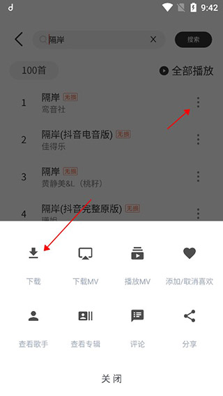 魔音Morin app