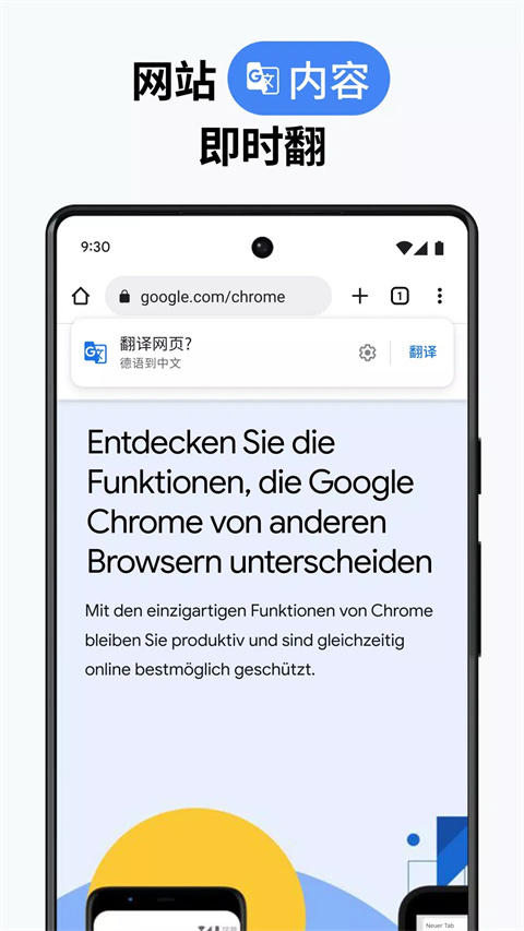 chrome浏览器鸿蒙版app