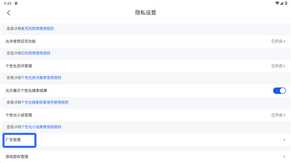 qq浏览器hd版本