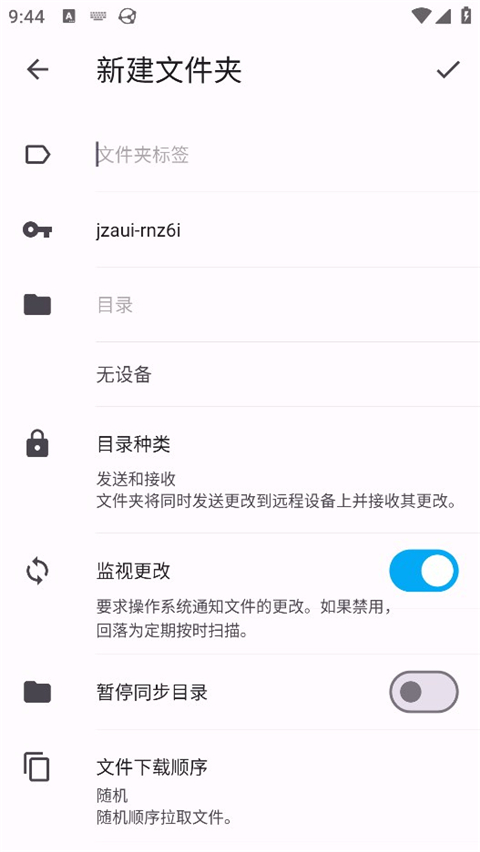 Syncthing最新版app