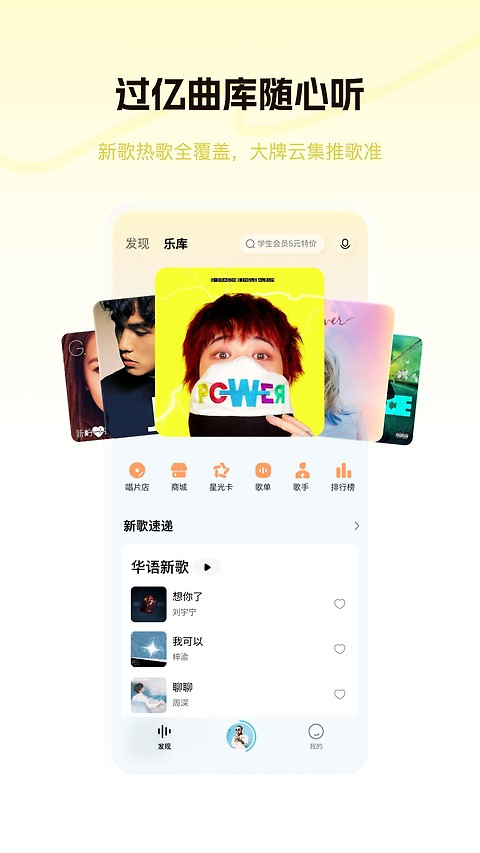 酷狗音乐概念版app