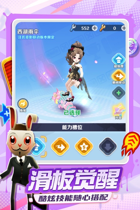 地铁跑酷官方版