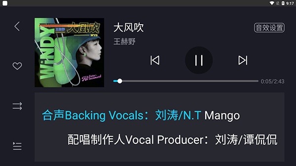 酷狗音乐车载版