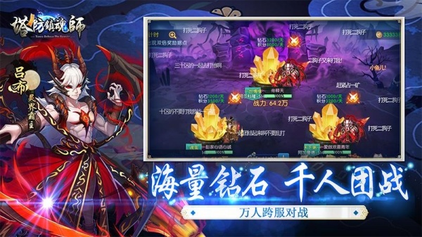塔防镇魂师官方正版