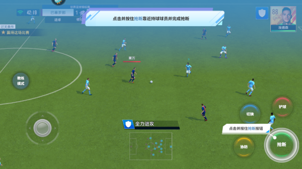 实战十一人官方正版