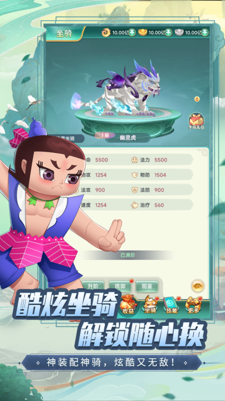 葫芦娃奇幻世界官方版