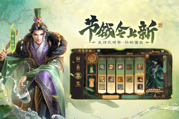 三国杀华为渠道服
