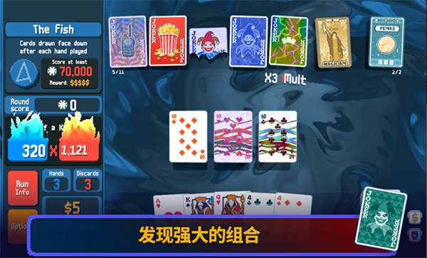 小丑牌balatro手机版