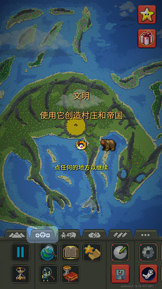 WorldBox官方正版