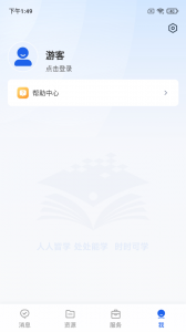 智慧教育app