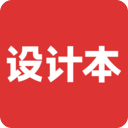 设计本官方版