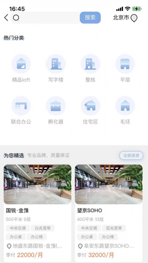 仕城办公