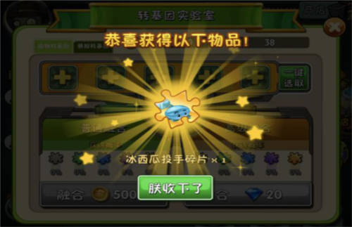 植物大战僵尸2高清版