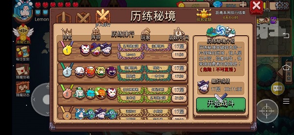 见习猎魔团官方版