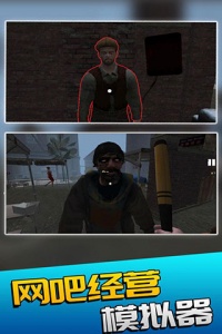 网吧经营模拟器新版