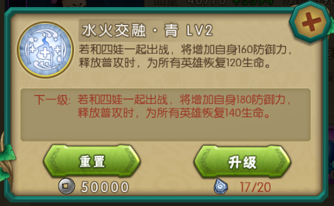 葫芦娃手游
