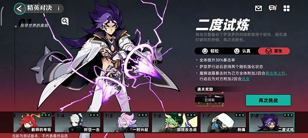 赛尔计划官方正版