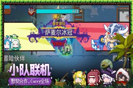 见习猎魔团官方版