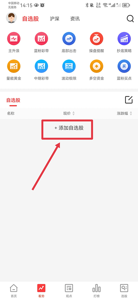 财源滚滚app最新版
