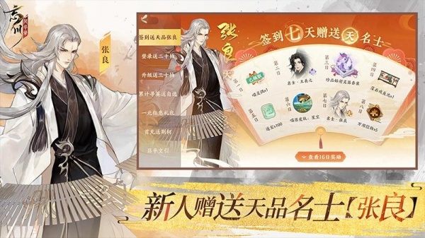 忘川风华录手游