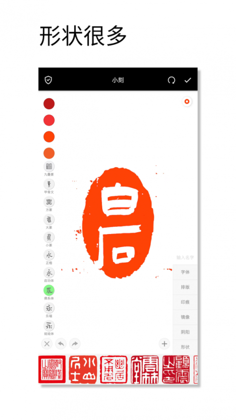 中国篆刻