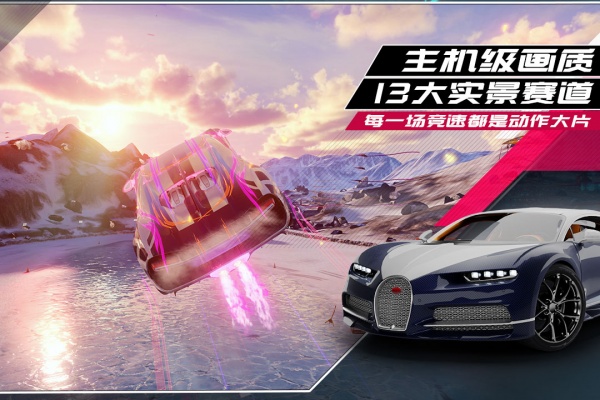 狂野飙车9竞速传奇腾讯渠道服