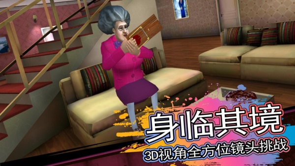 恐怖邻居最新版