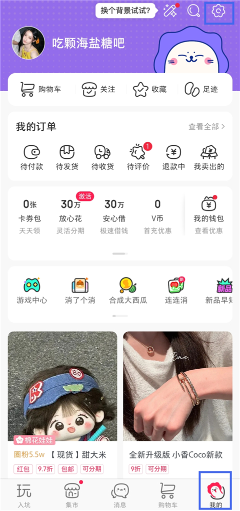 微店app官方版