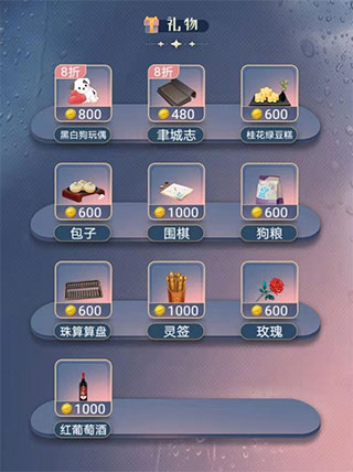神仙记事录官方版