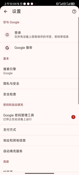 chrome浏览器鸿蒙版app