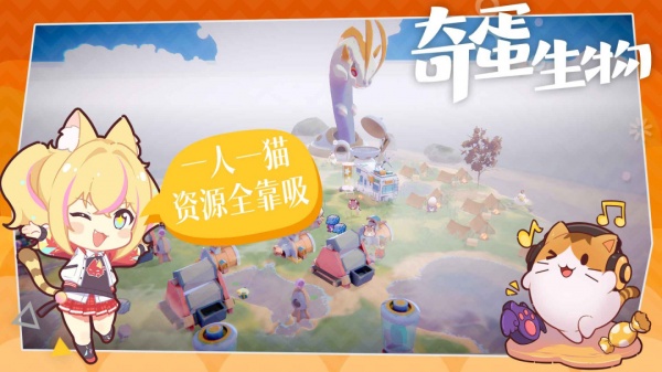 奇蛋生物官方版