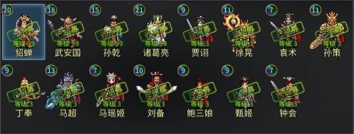 战棋三国2九游版