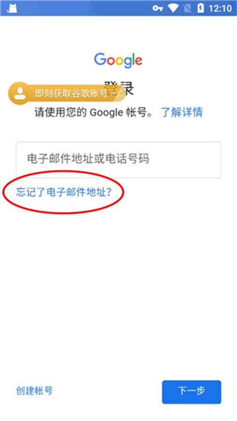 谷歌加速器最新版