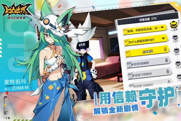凹凸世界手游官方正版