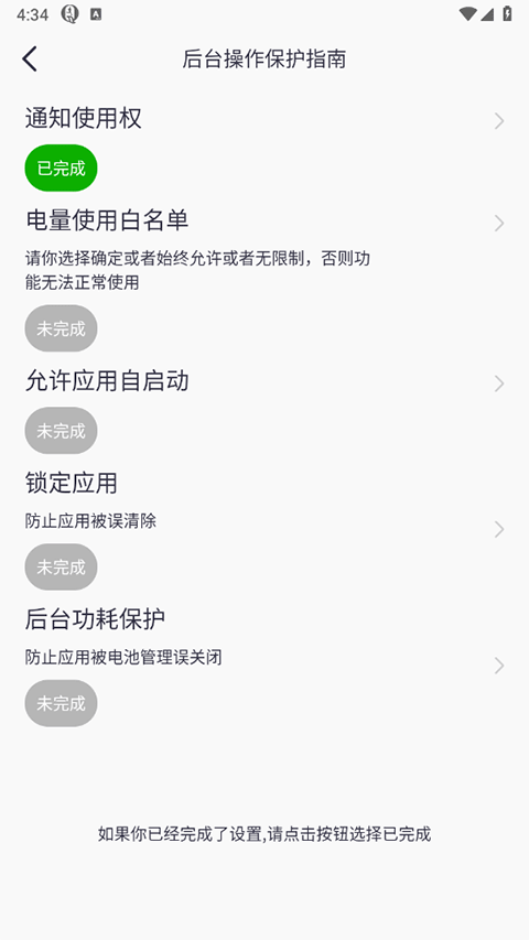 Qifit官方版app