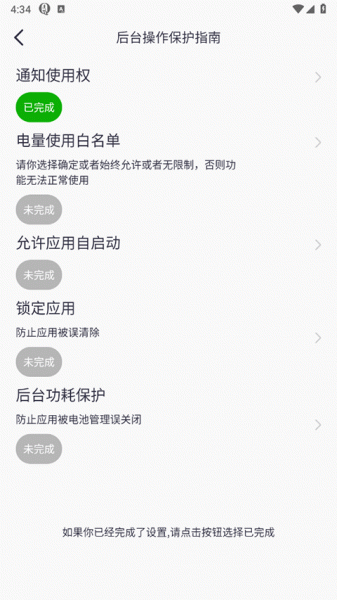 Qifit官方版app