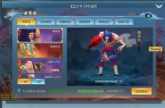 九灵神域0.1折版