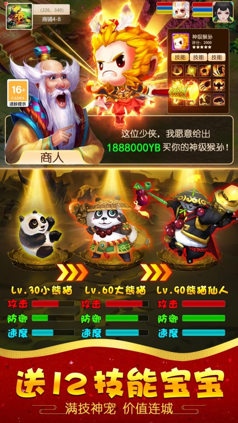 梦西游手机版
