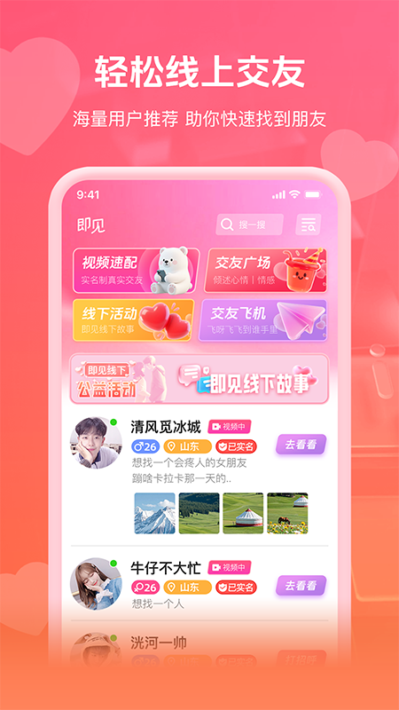 即见最新版