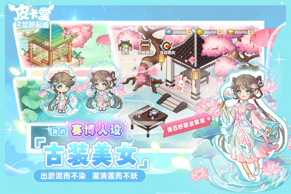 皮卡堂之梦想起源官服
