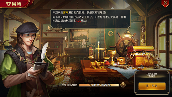 航海与家园官方正版