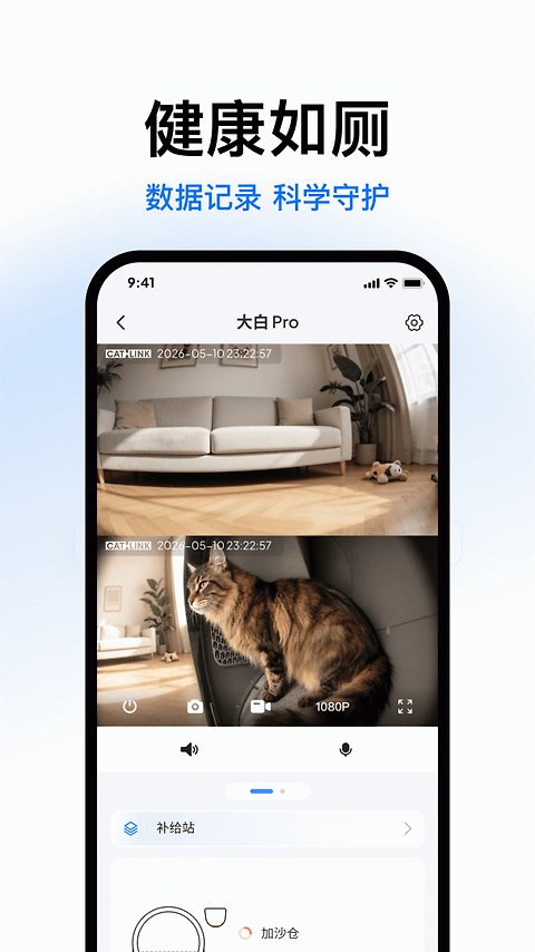 CATLINK app