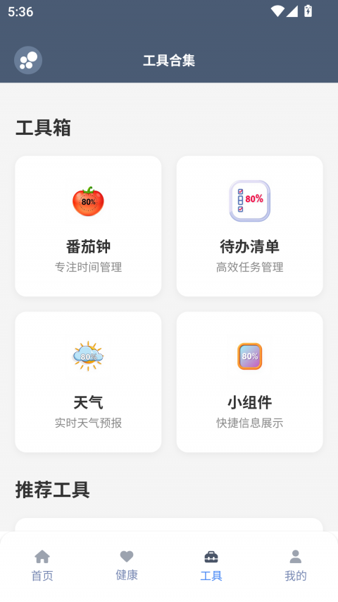 米坛社区官方正版