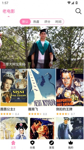 Hanime追漫app