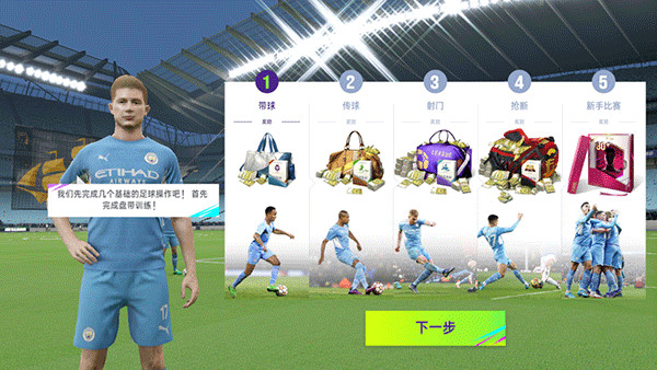 最佳球会最新版