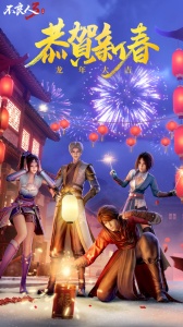 不良人3小米渠道服